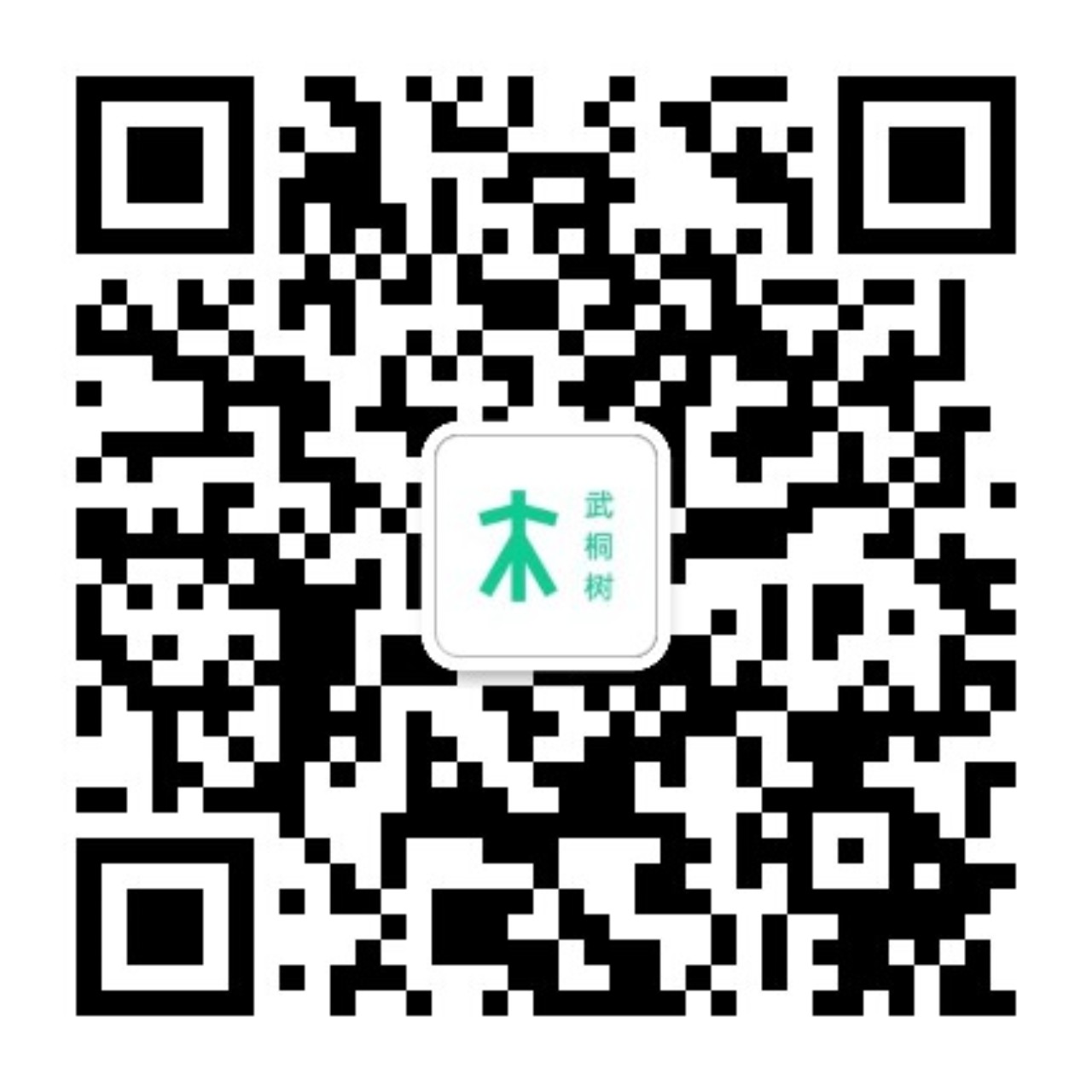 微信